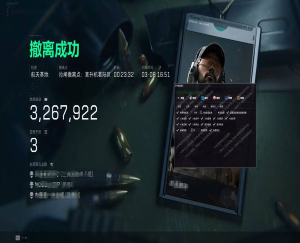 三角洲透视挂饰软件效果